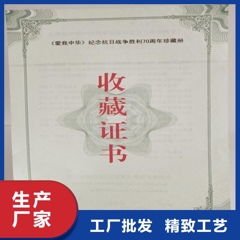 纸质记者证定制