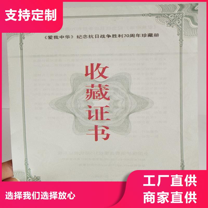 协会会员证印刷厂工作证印刷厂家