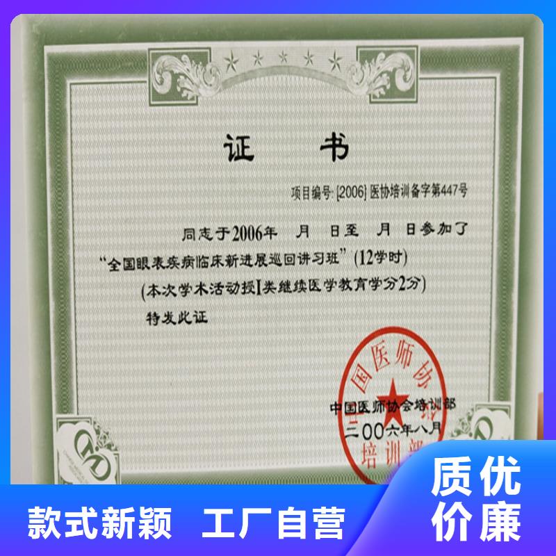 酒水防伪标签新闻工作证印刷