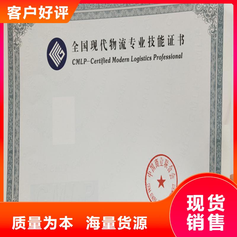 新闻工作证订做_厂家印刷订制防伪印刷厂