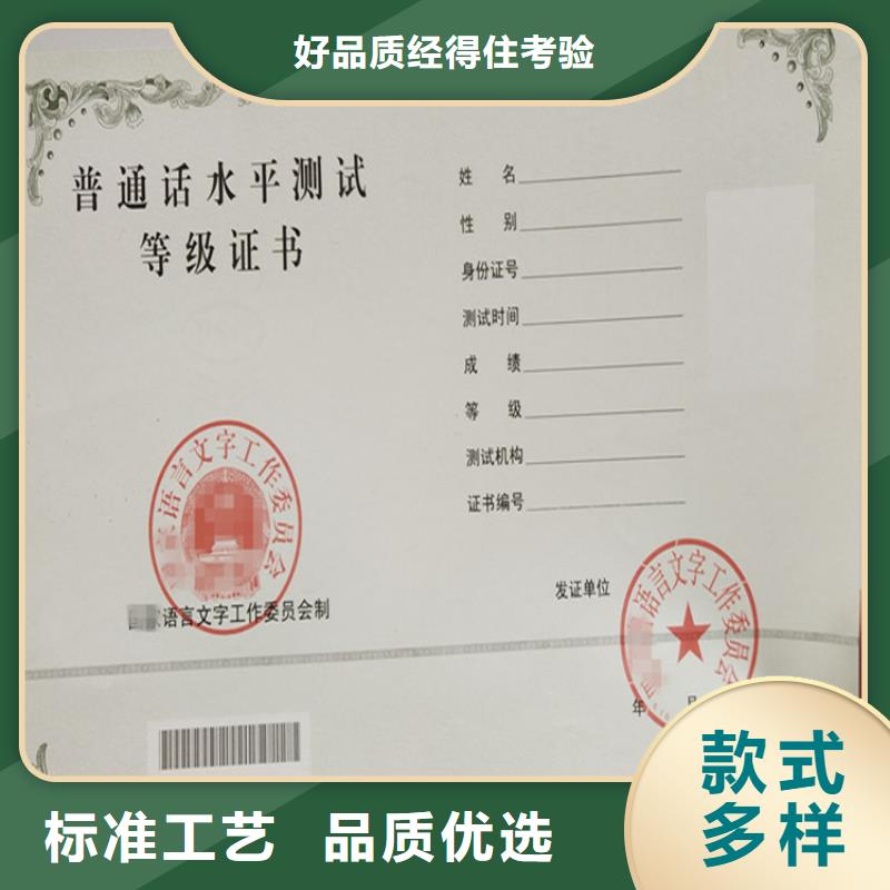 记者证加工菊花水印防伪订制