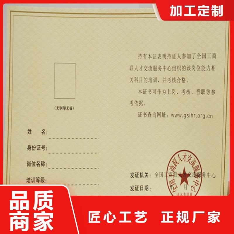 印刷防伪厂家记者证厂
