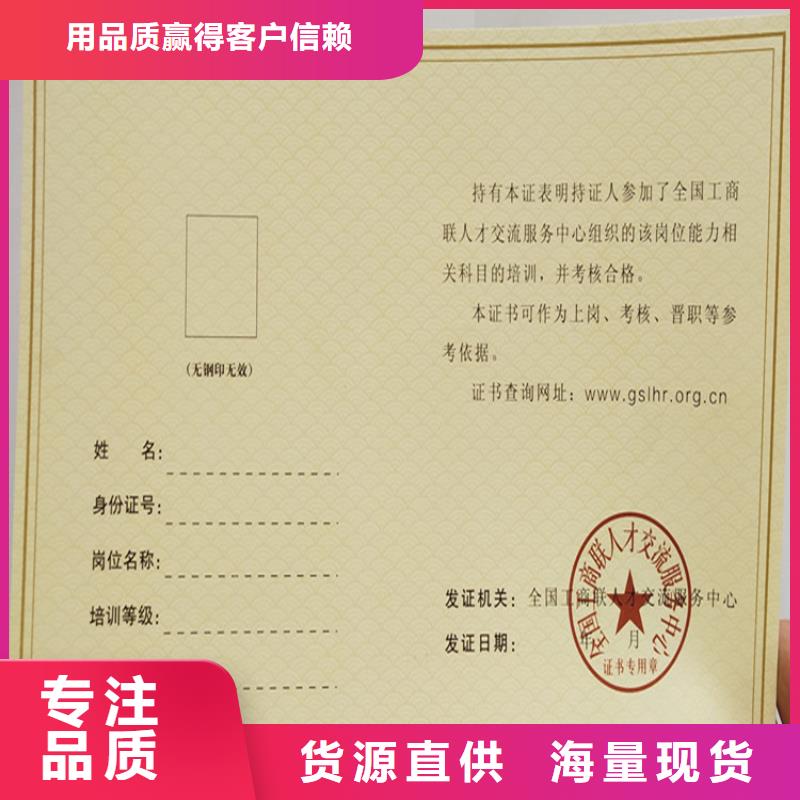 二维码会员证印刷记者证制作