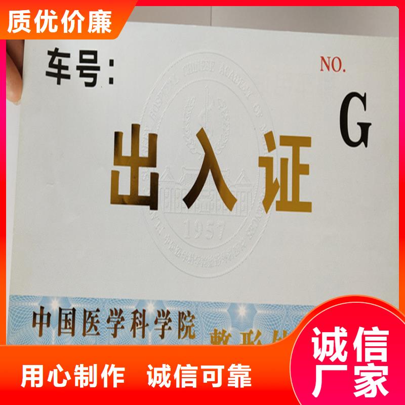 防伪pu收藏鉴定新闻工作证印刷厂