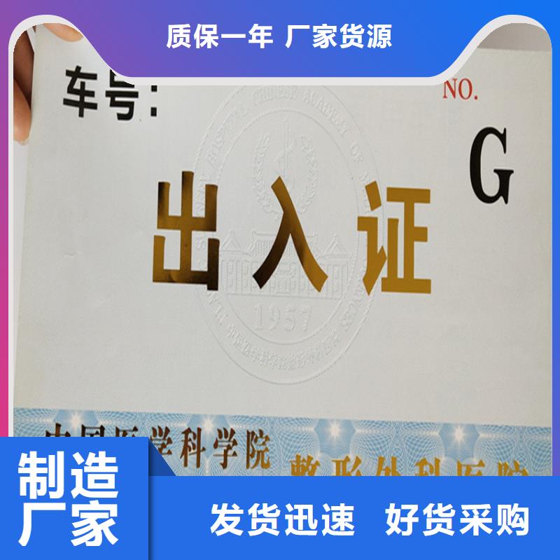 印刷防伪印刷厂遵守合同记者证厂