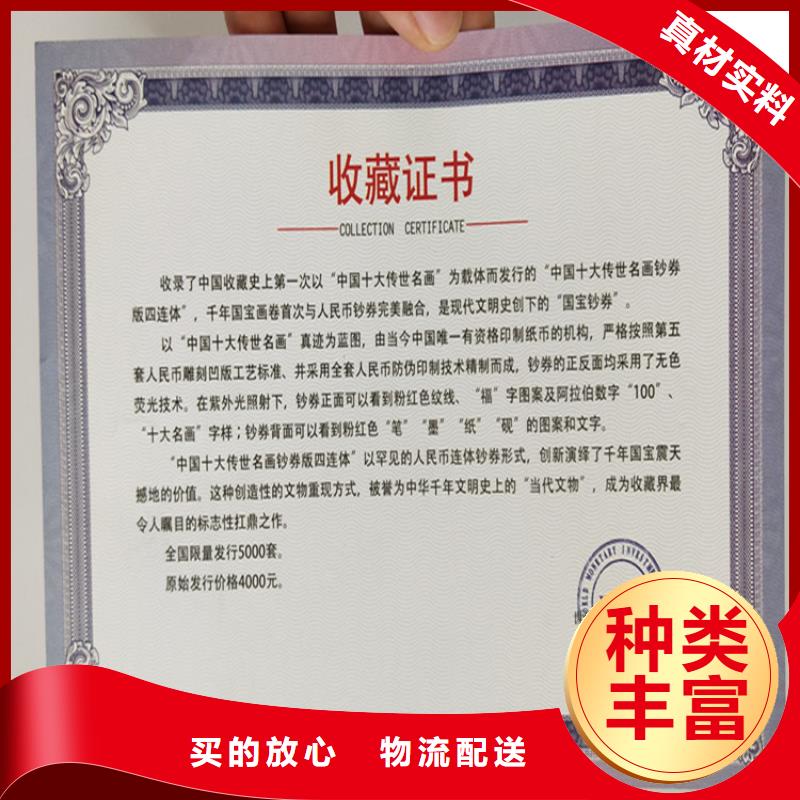新闻工作证订做激光防伪标签印刷厂