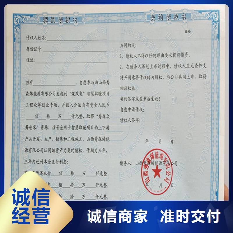 线防伪水印纸制作新闻工作证定制