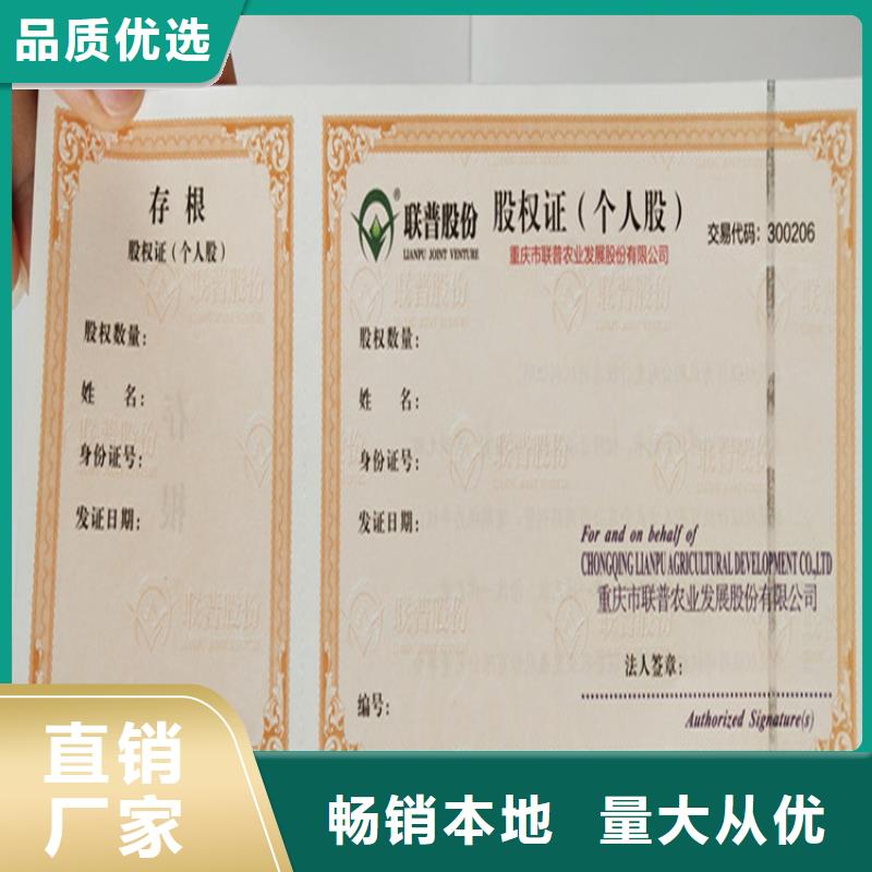 登记新闻工作证印刷