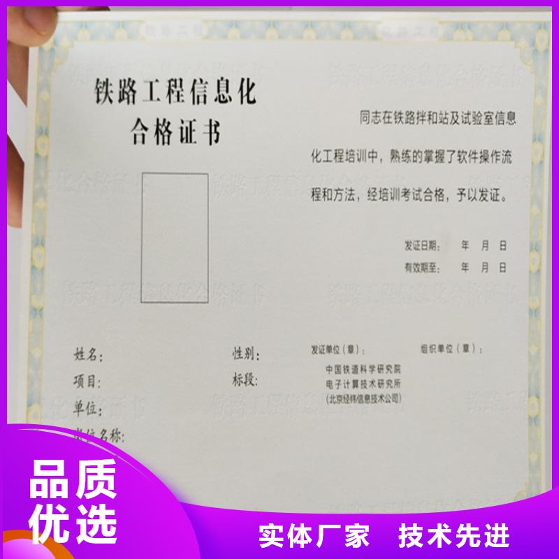 记者证加工菊花水印防伪订制