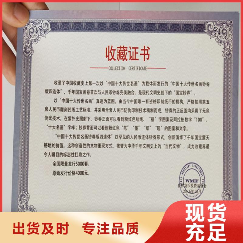 新闻工作证定制_金属线防伪测试钞印刷