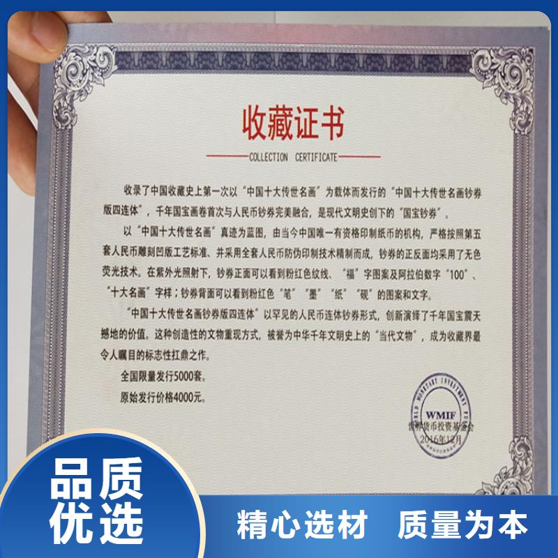 防伪培训真诚合作