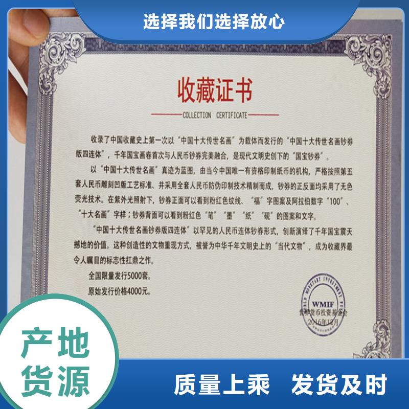【防伪等级印刷厂】严格把关质量放心
