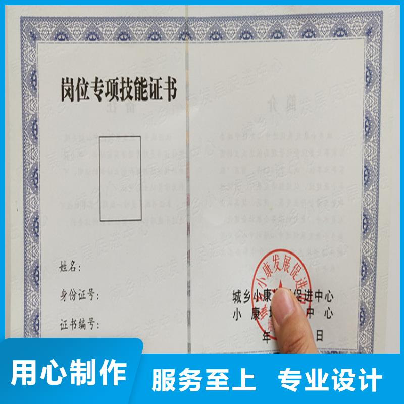 印刷定制a尺寸底纹边框可打印新闻工作证生产