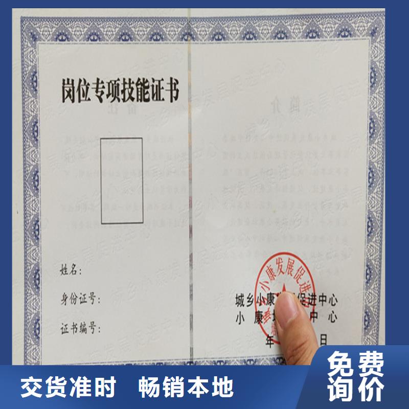 工作证印刷厂捐赠