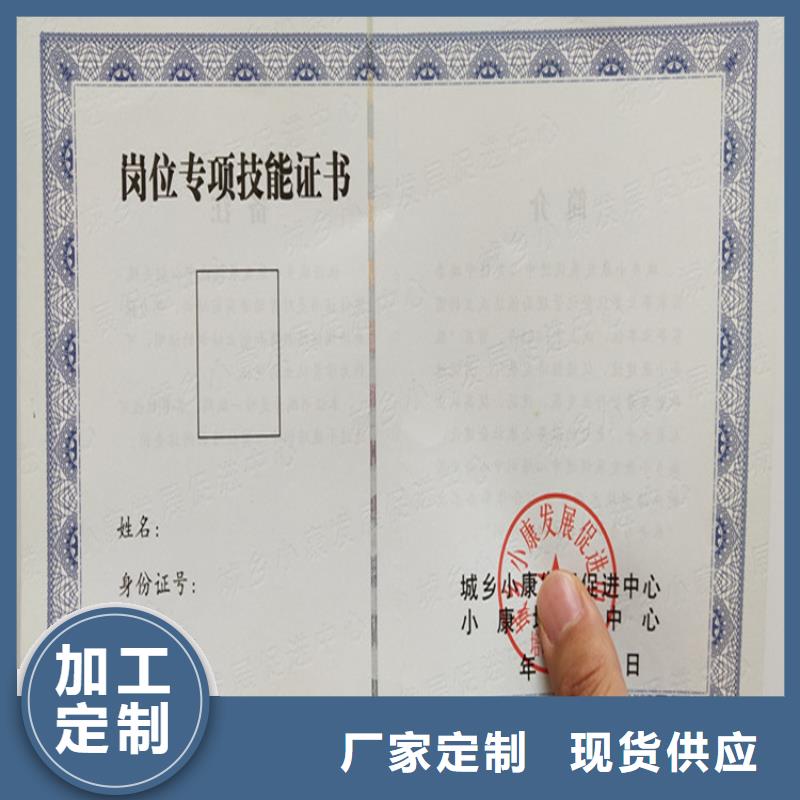 防伪印刷厂家新闻工作证订做
