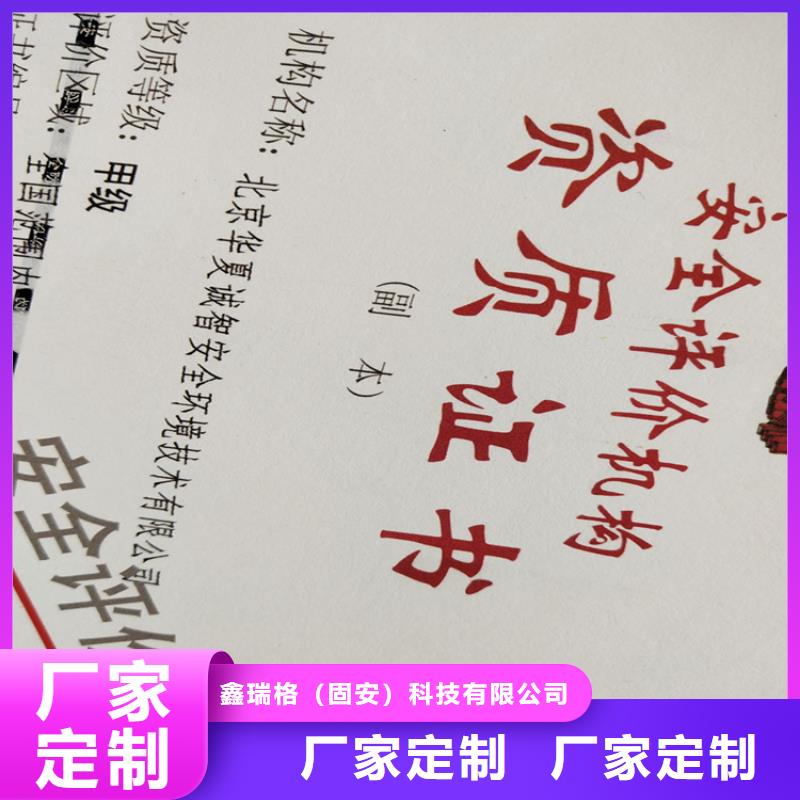 银线防伪执业资格