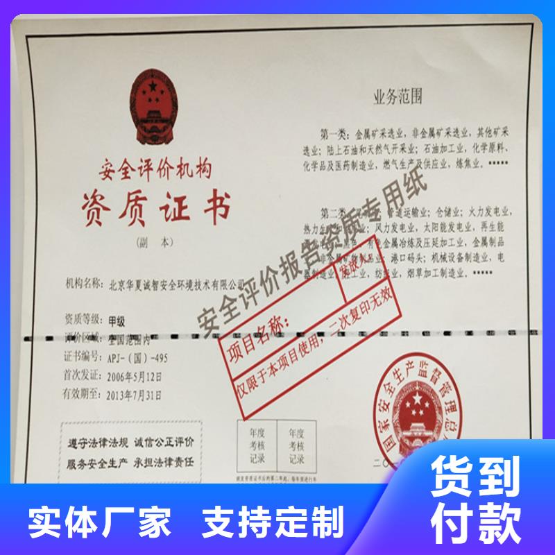 工作证定制印刷荧光防伪