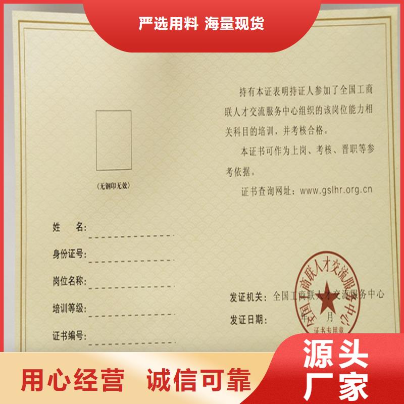 印刷定制a尺寸底纹边框可打印新闻工作证生产
