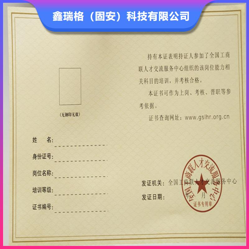证明印刷厂政府专用防涂改纸张