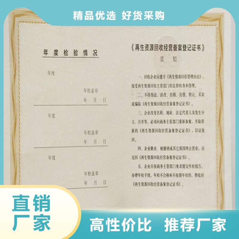 内芯印刷厂家记者证厂家