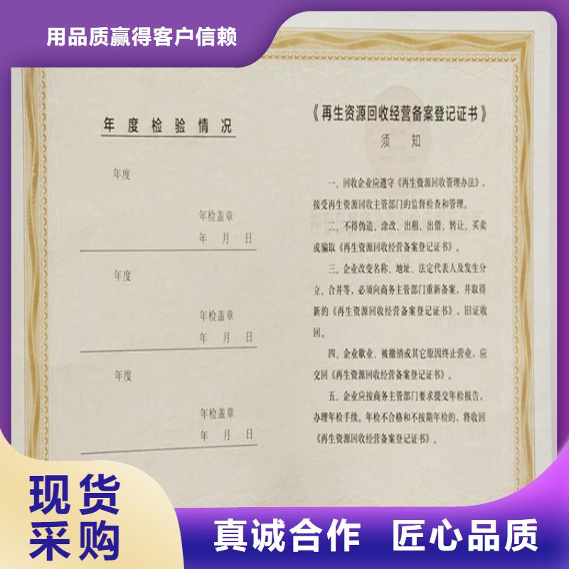 防伪印刷工作证生产