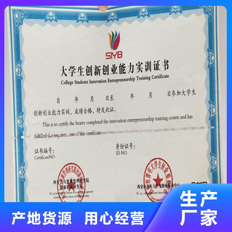 工作证生产安徽蚌埠订做制作防伪