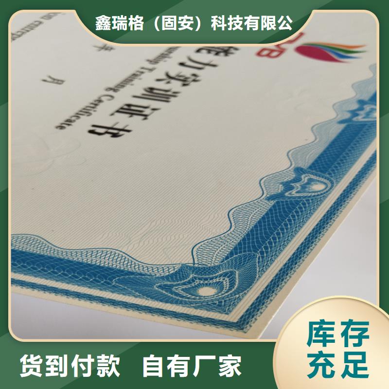 银线防伪执业资格