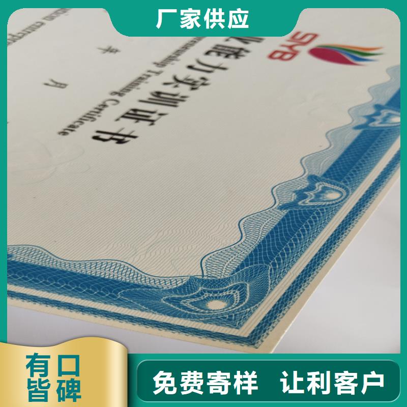 线防伪股权定制工作证订做