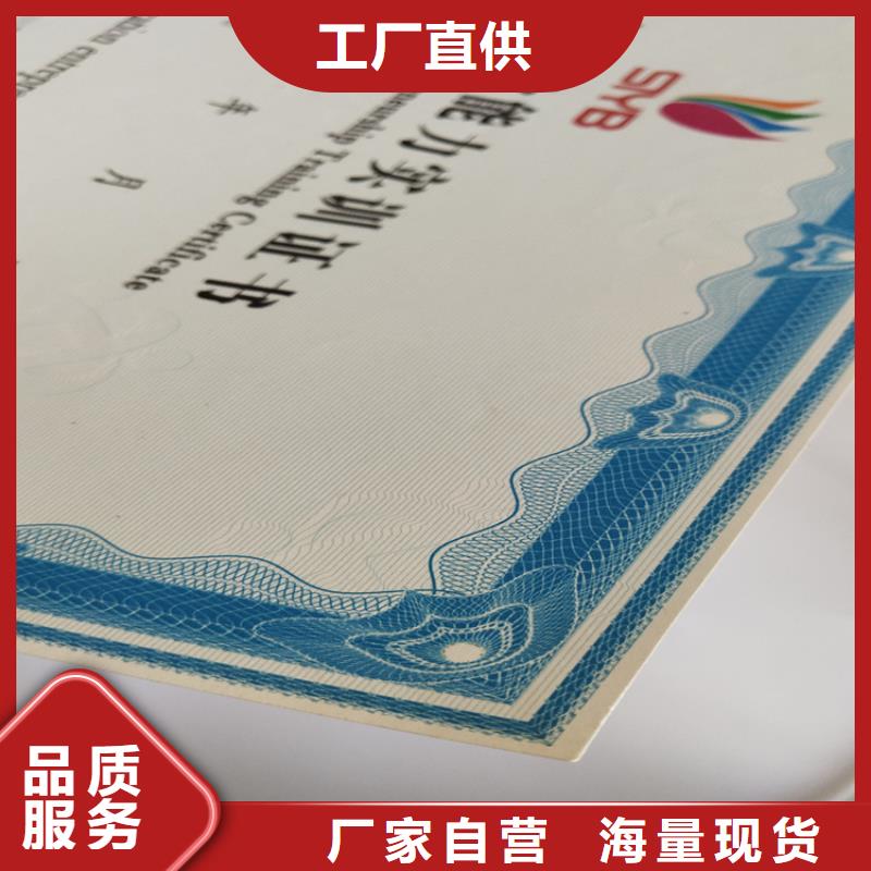 印刷菊花水印职业培训合格直接厂家新闻工作证印刷厂家