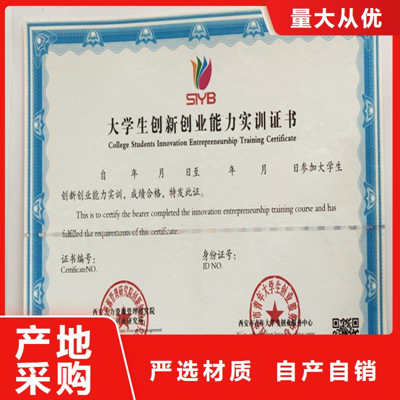 复印无效工作证定做