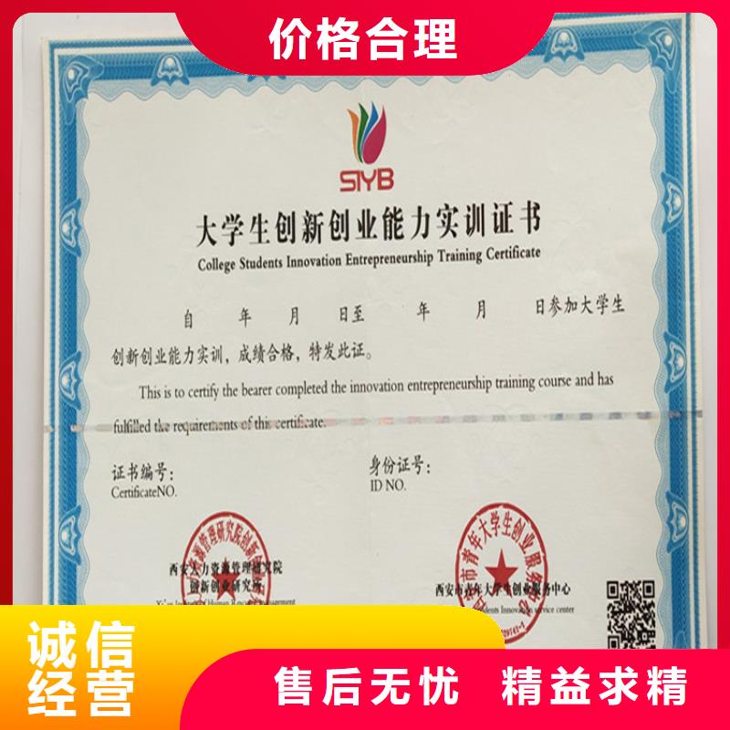 食品经营许可证质量看得见
