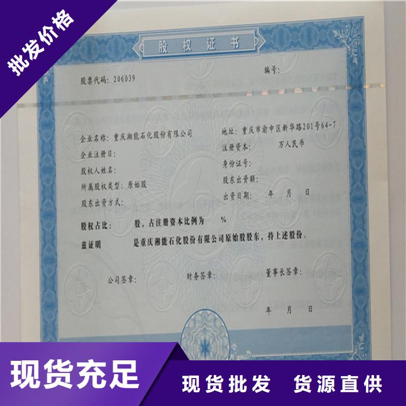 志愿者印刷厂家记者证厂家
