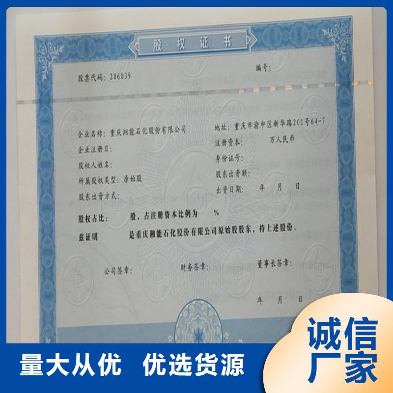 办公打印防伪纸张印刷新闻工作证厂