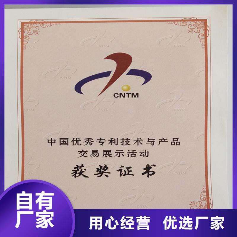 防伪培训制作印刷厂好产品放心购