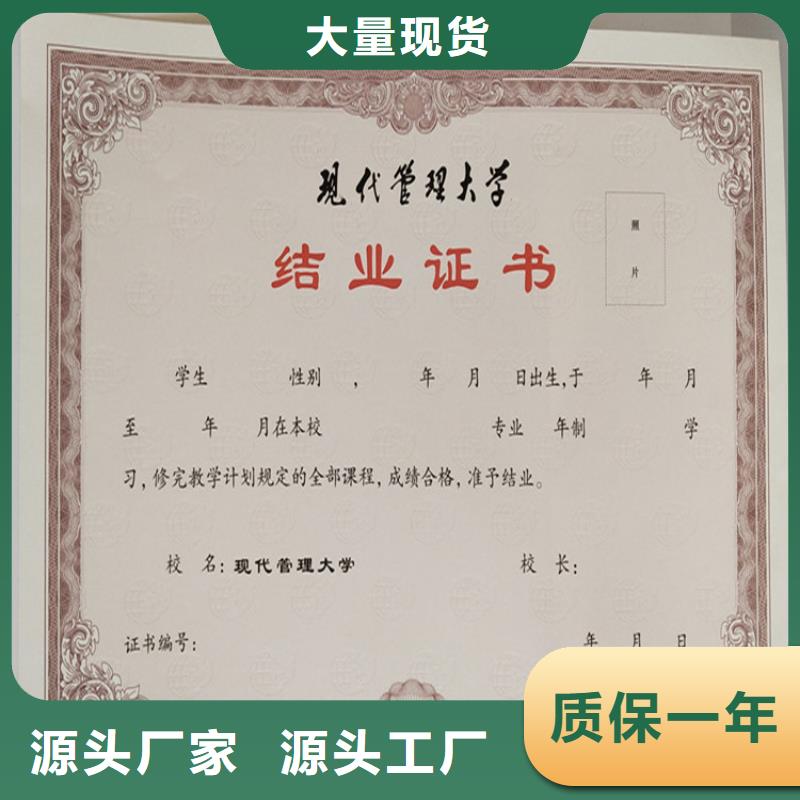 新闻工作证订做金线防伪股权印刷厂