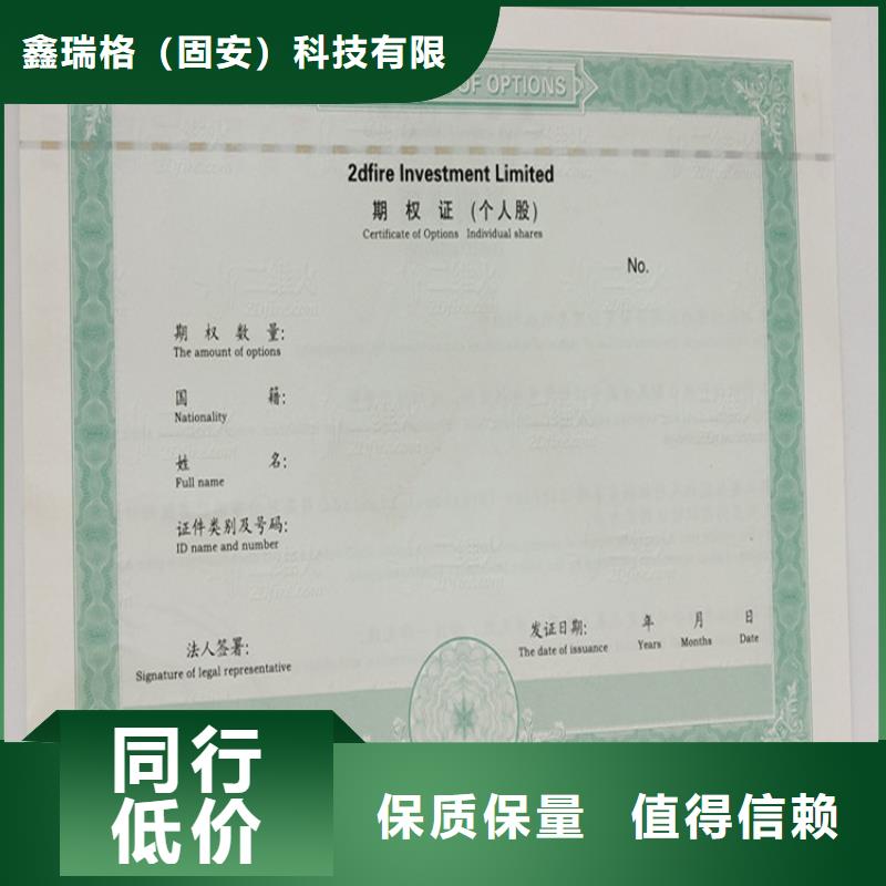 新闻工作证印刷有价票券定制厂家