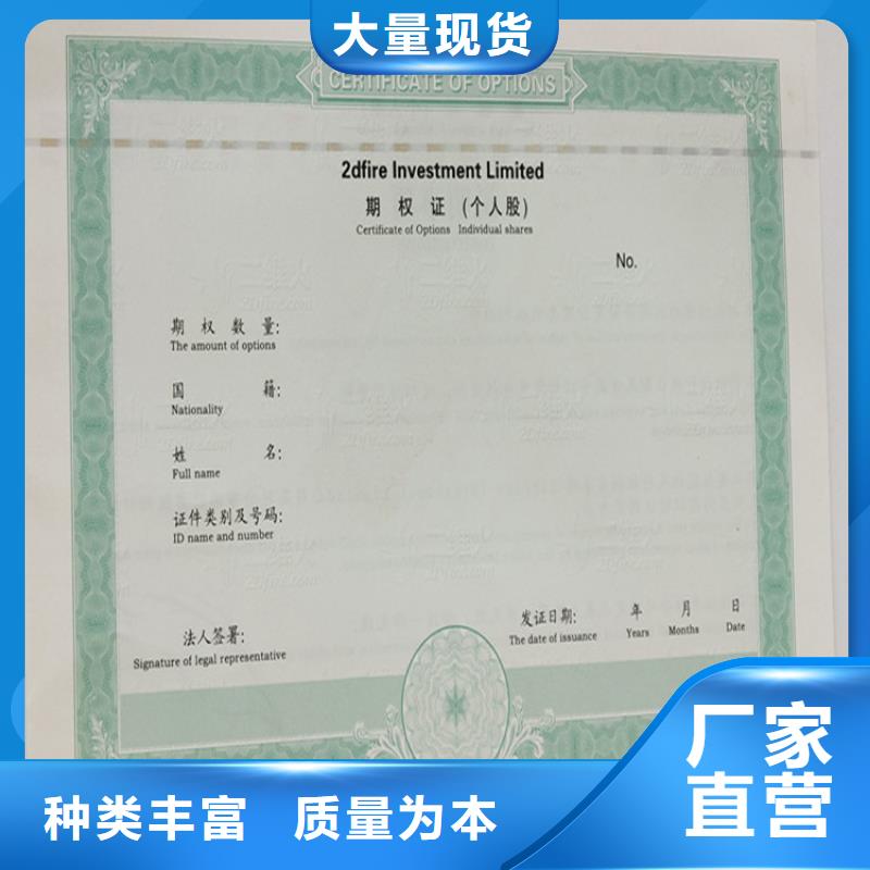 平顶山制作防伪印刷厂新闻工作证印刷