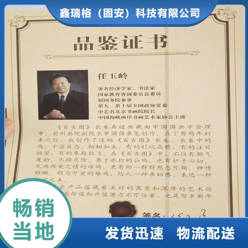 印刷防伪印刷厂高质低价工作证定制