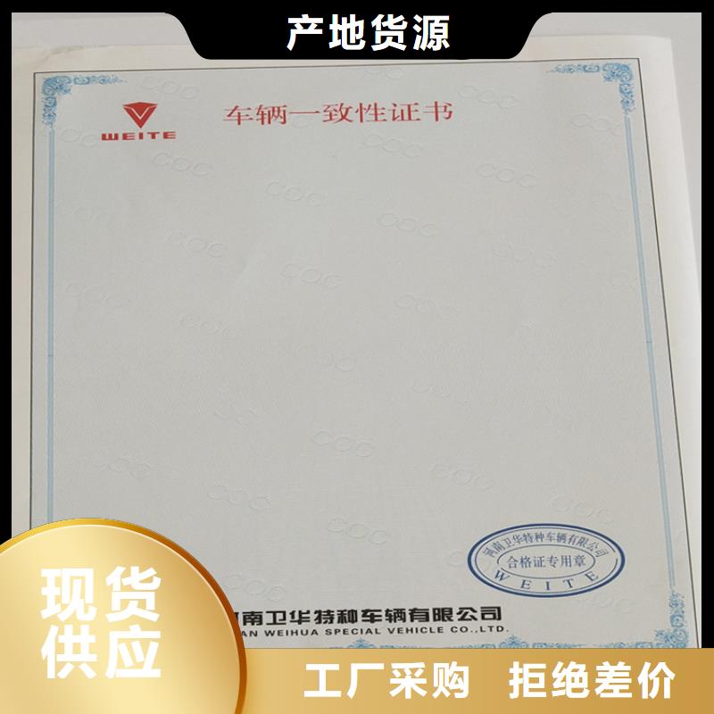 菊花水印纸防伪社会统一信用代码印刷厂新闻工作证印刷厂