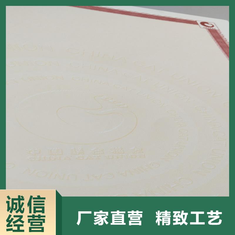线防伪水印纸制作新闻工作证定制