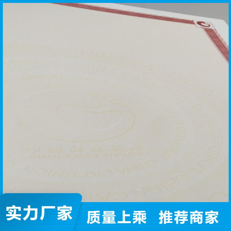 【防伪印刷厂】现货销售