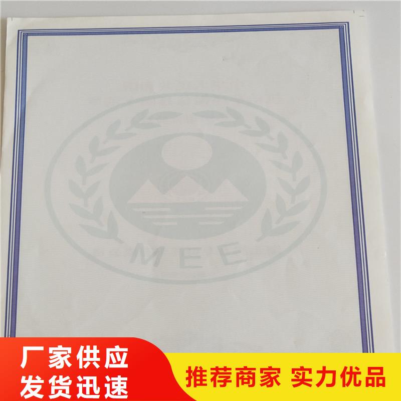 岗位专项能力印刷厂家记者证印刷