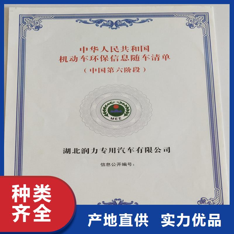 【防伪等级印刷厂】严格把关质量放心