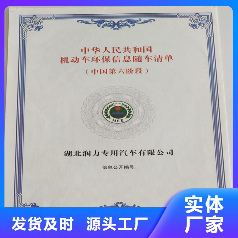 印刷荧光防伪记者证定做