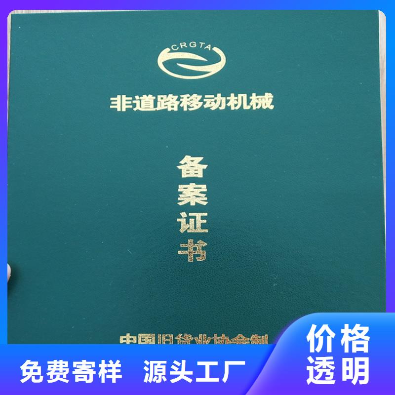酒水防伪标签新闻工作证印刷