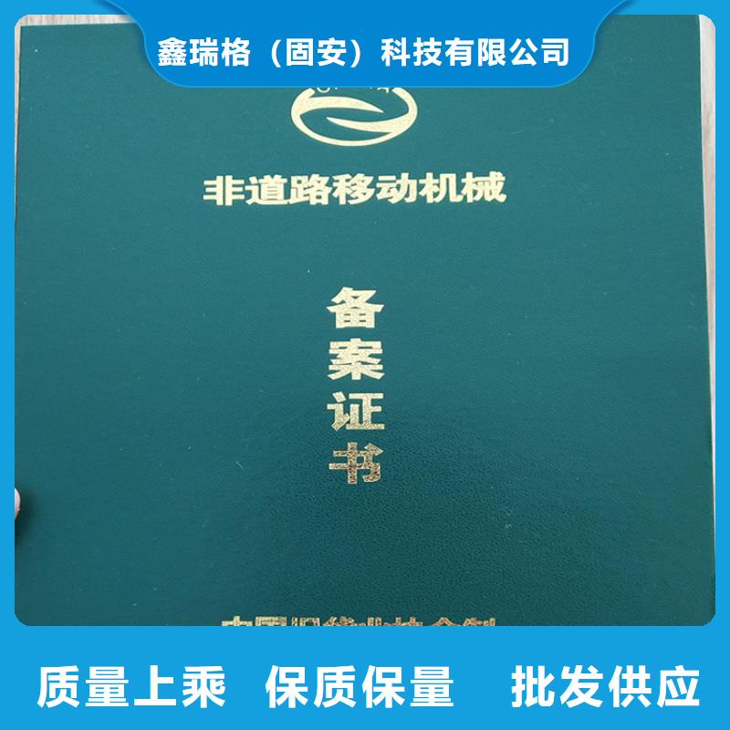 专版防伪渐变版纹定制防伪底纹打印纸定制荧光水印记者证定制