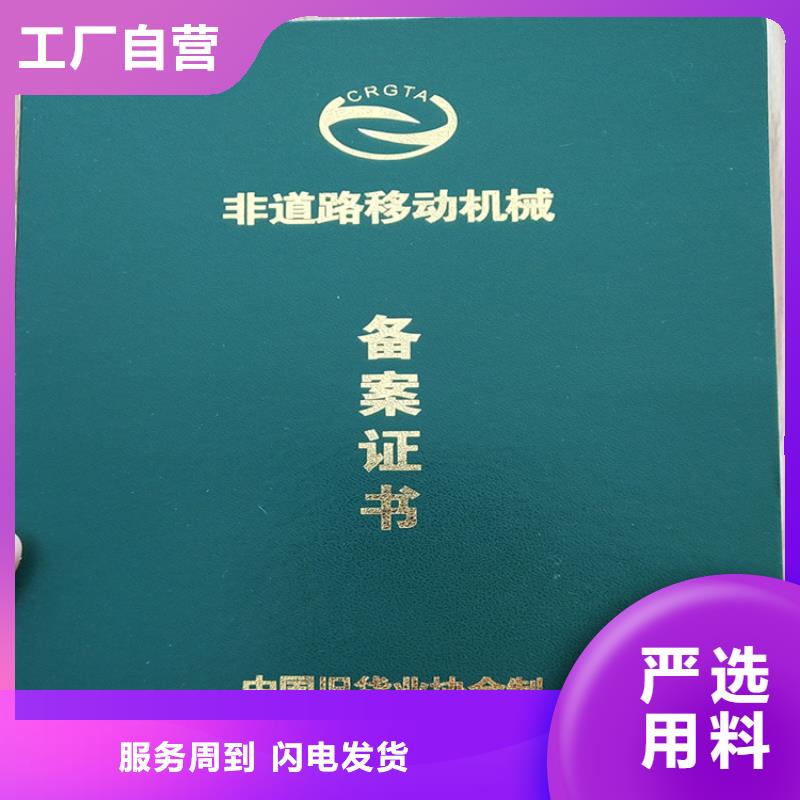 防伪印刷厂家新闻工作证订做