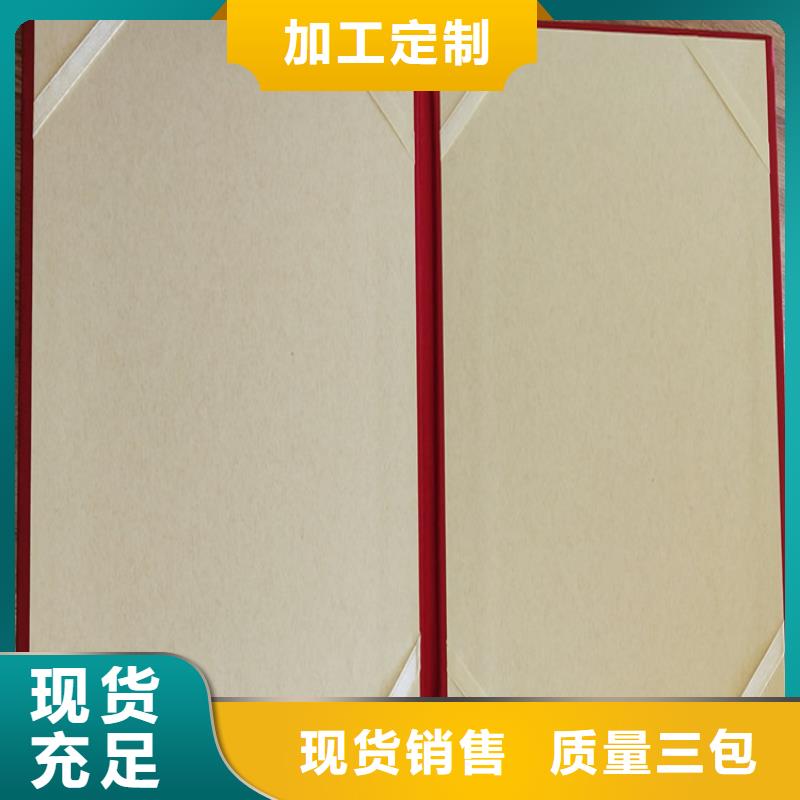 防伪pu收藏鉴定新闻工作证印刷厂