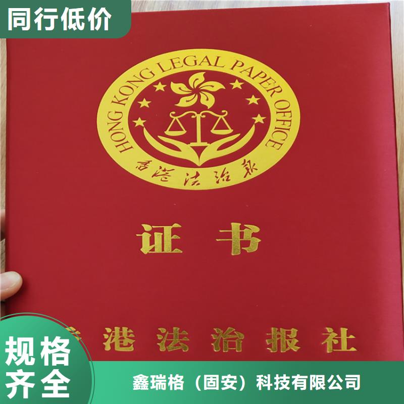 记者证加工菊花水印防伪订制