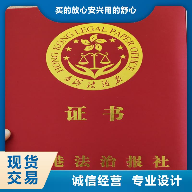 酒水防伪标签新闻工作证印刷